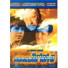 SALA U MALOM RITU, 1976 SFRJ (DVD)